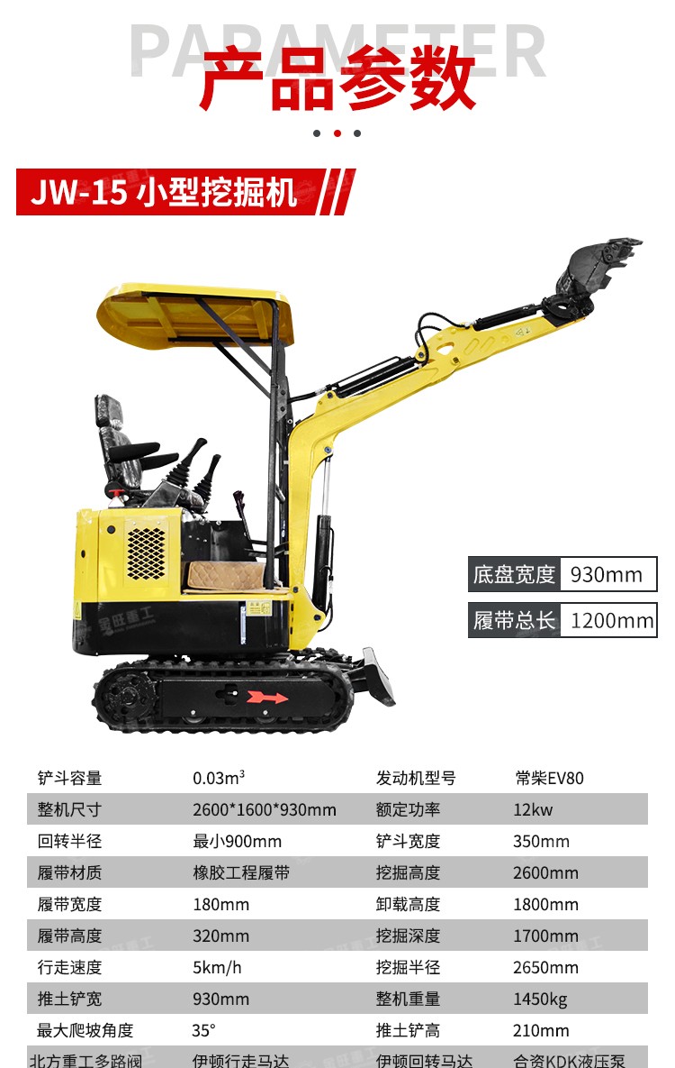 15挖掘機(jī)_09.jpg